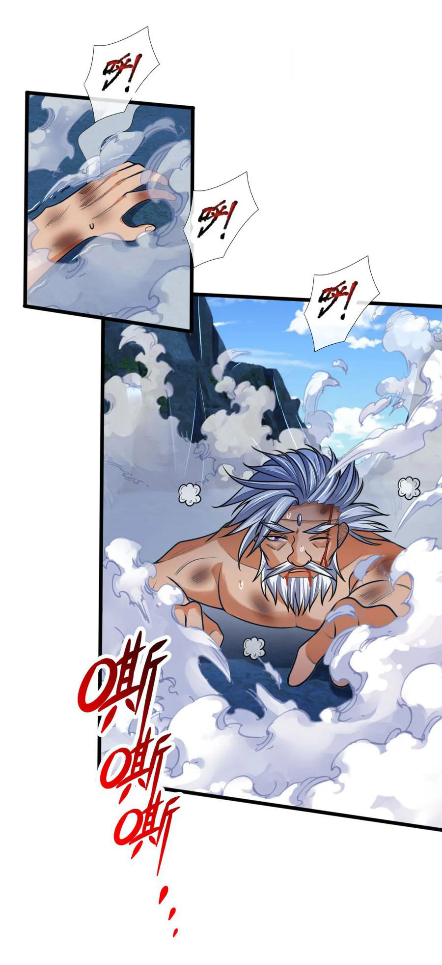 |.ตำนานราชันย์เทพสวรรค์ ตอนที่ 170 หน้า 12