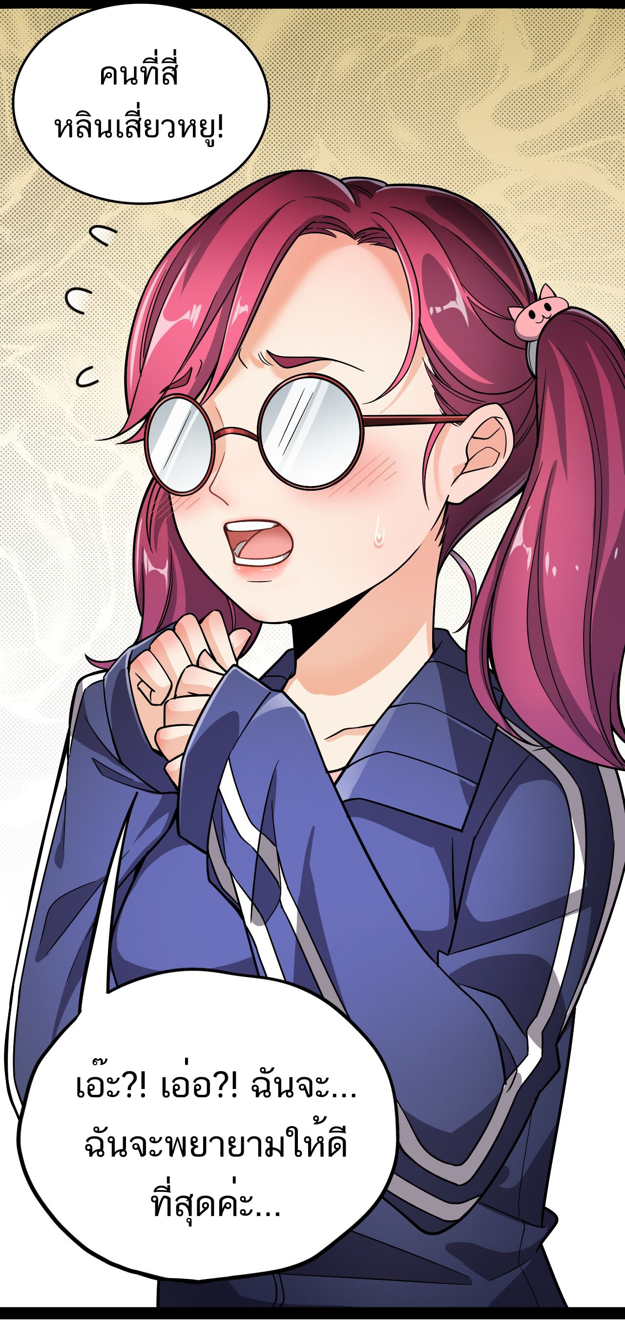 The Daily Life of the Immortal King ตอนที่ 20 หน้า 7