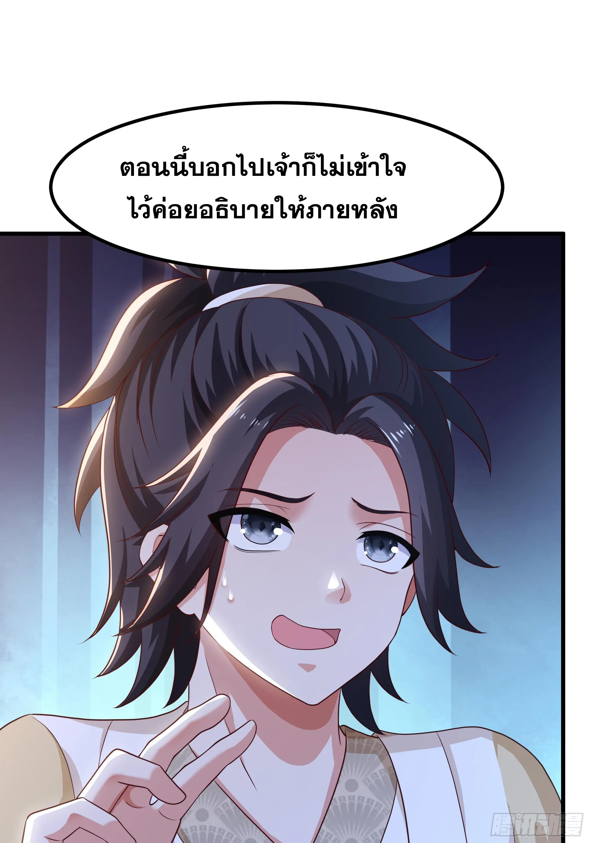 เกิดใหม่ครั้งนี้ของเป็นอู่ต้าหลางสุดแกร่ง ตอนที่ 9 หน้า 13