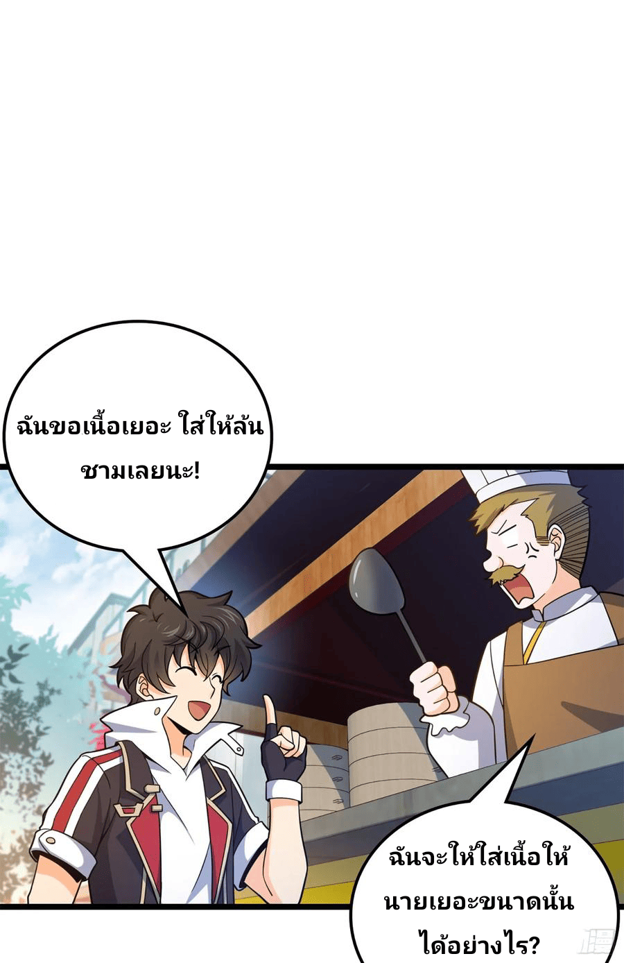 The new life of the Kuan King-ชีวิตใหม่ของราชาจอมกวน ตอนที่ 64 หน้า 33