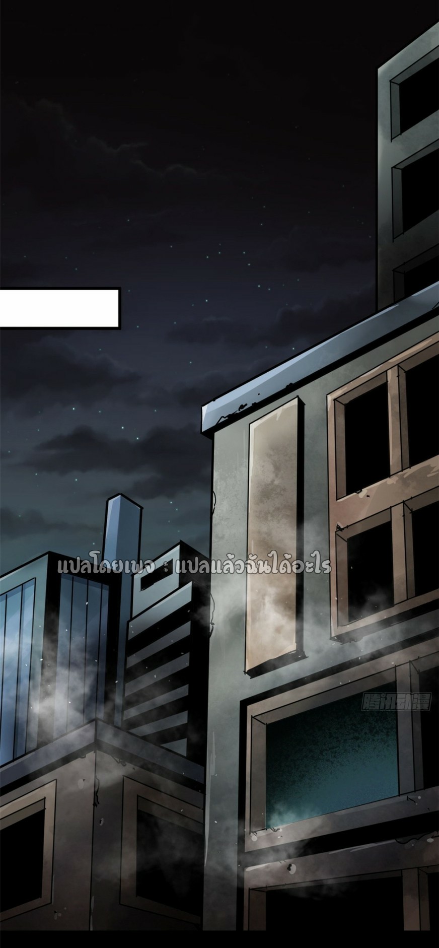 รูเล็ตเวิลด์ สุ่มไอเทมเอาชีวิตรอด ตอนที่ 103 หน้า 7