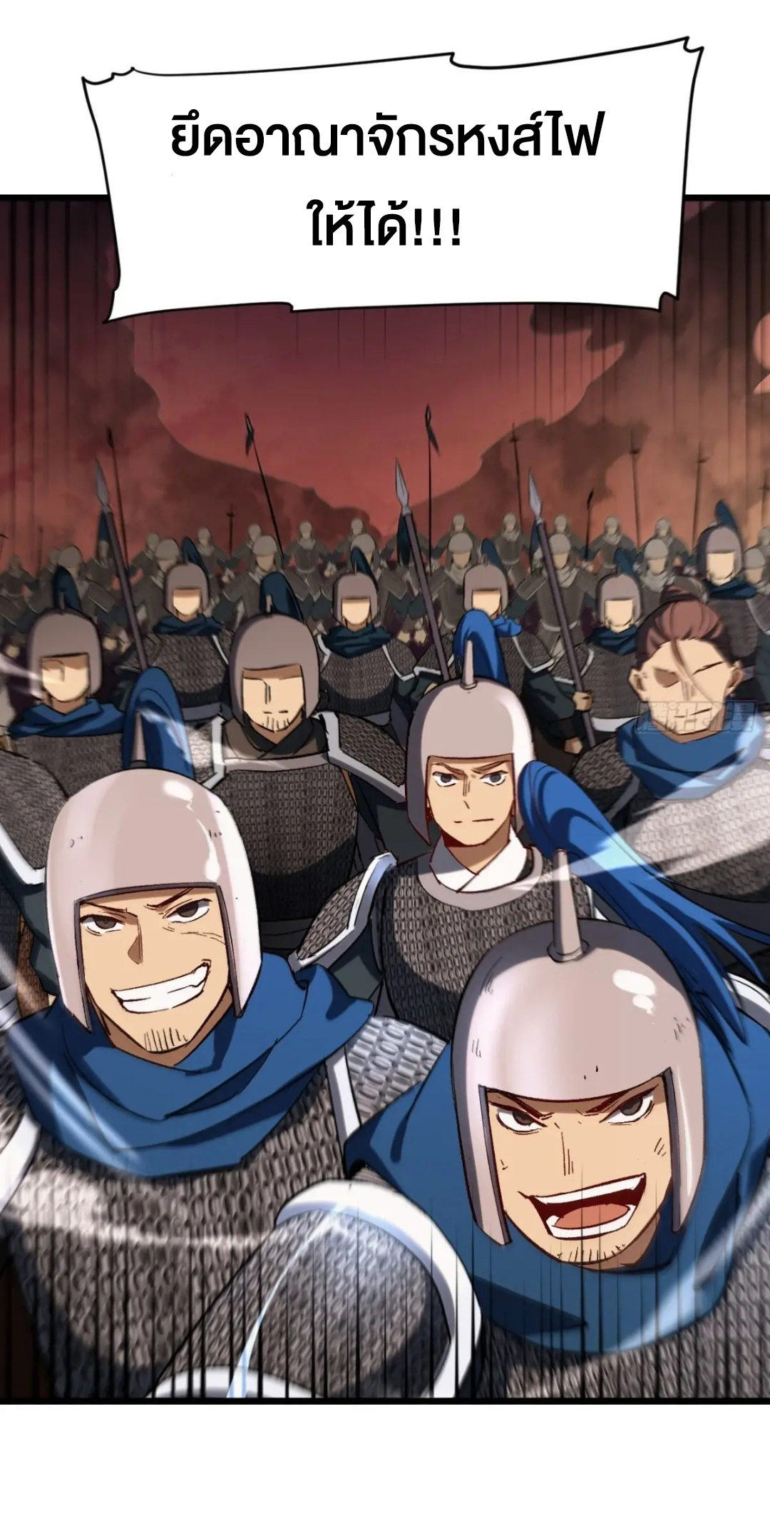 กำเนิดร่างเทวะบรรพกาล ตอนที่ 71 หน้า 43