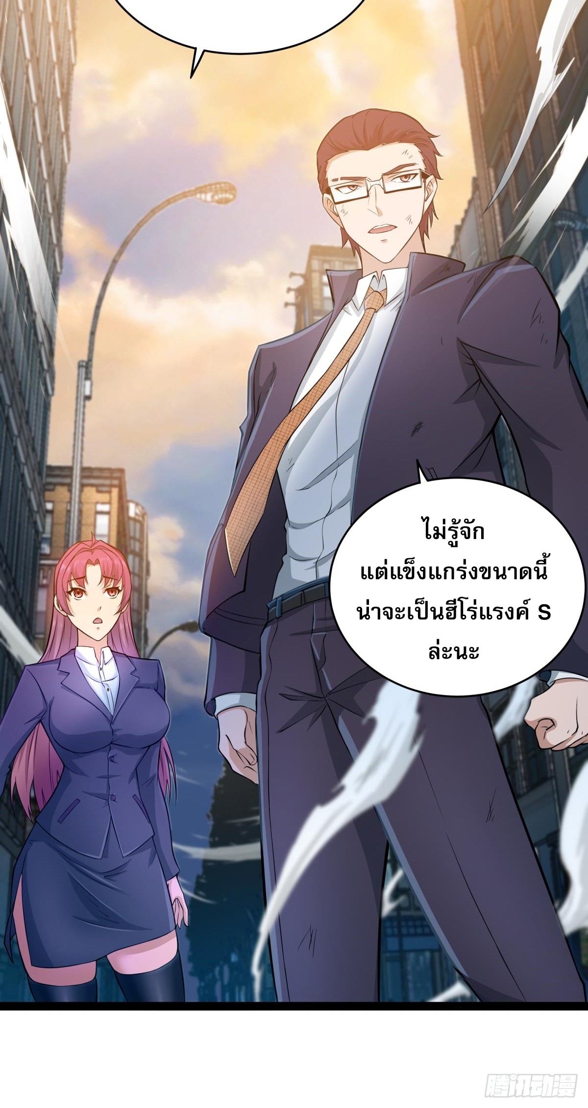 ผู้แข็งแกร่งที่สุดในต่างโลก ตอนที่ 3 หน้า 6