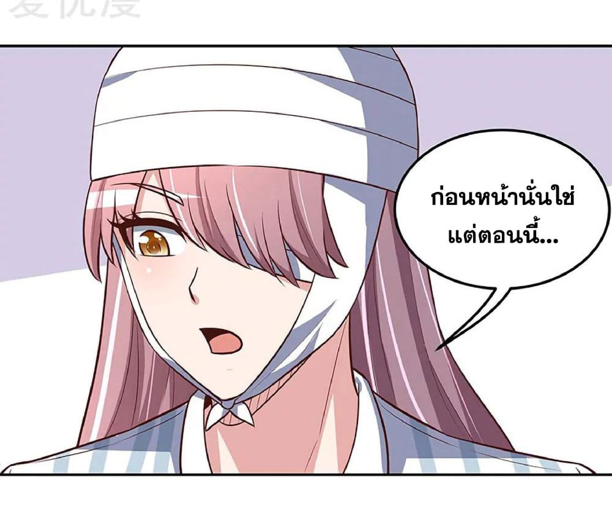 โครตเกรียนเซียนโอสด ตอนที่ 123 หน้า 6