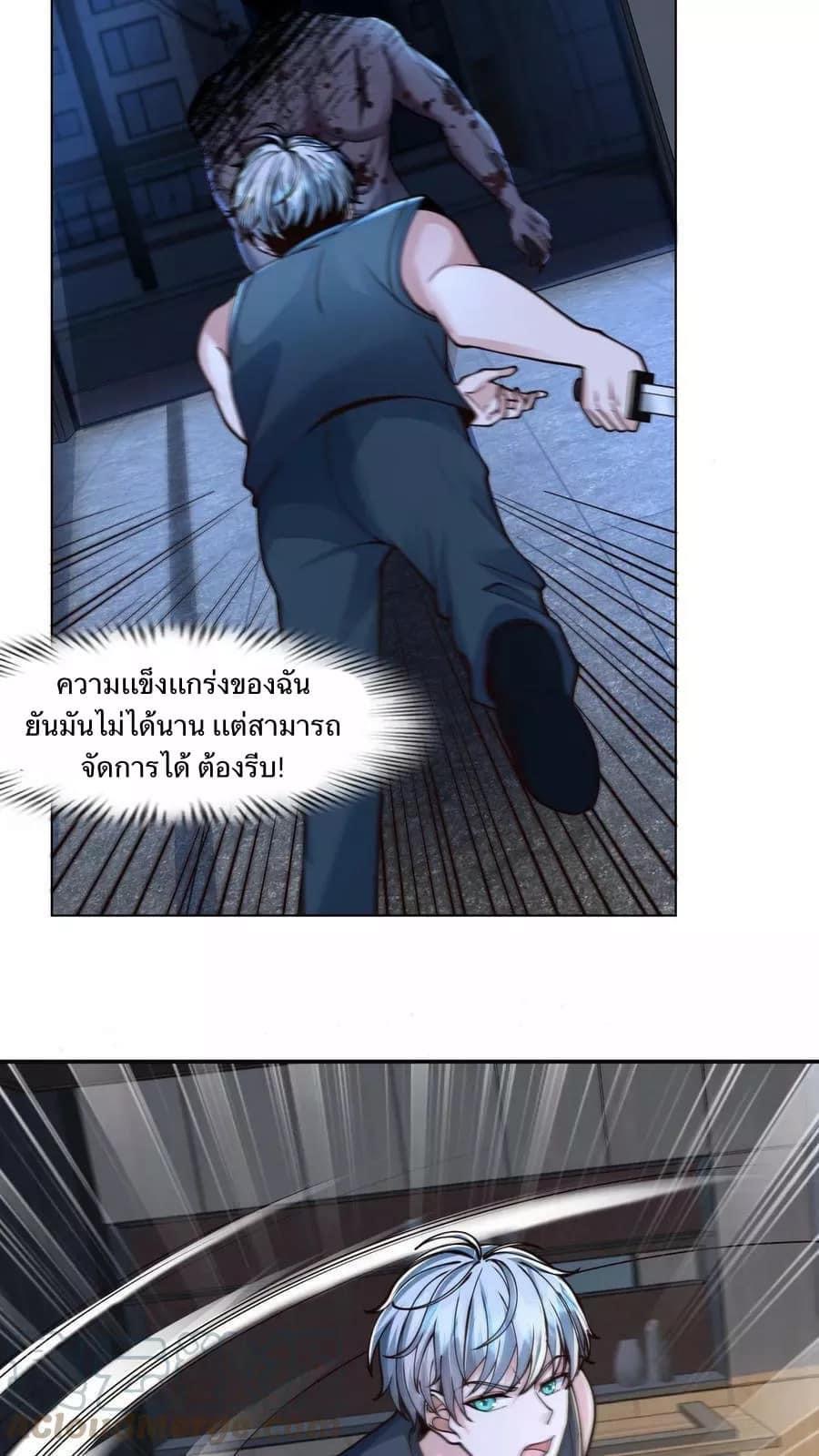 ระบบดร็อปของสุดเทพ x99999 ตอนที่ 10 หน้า 8