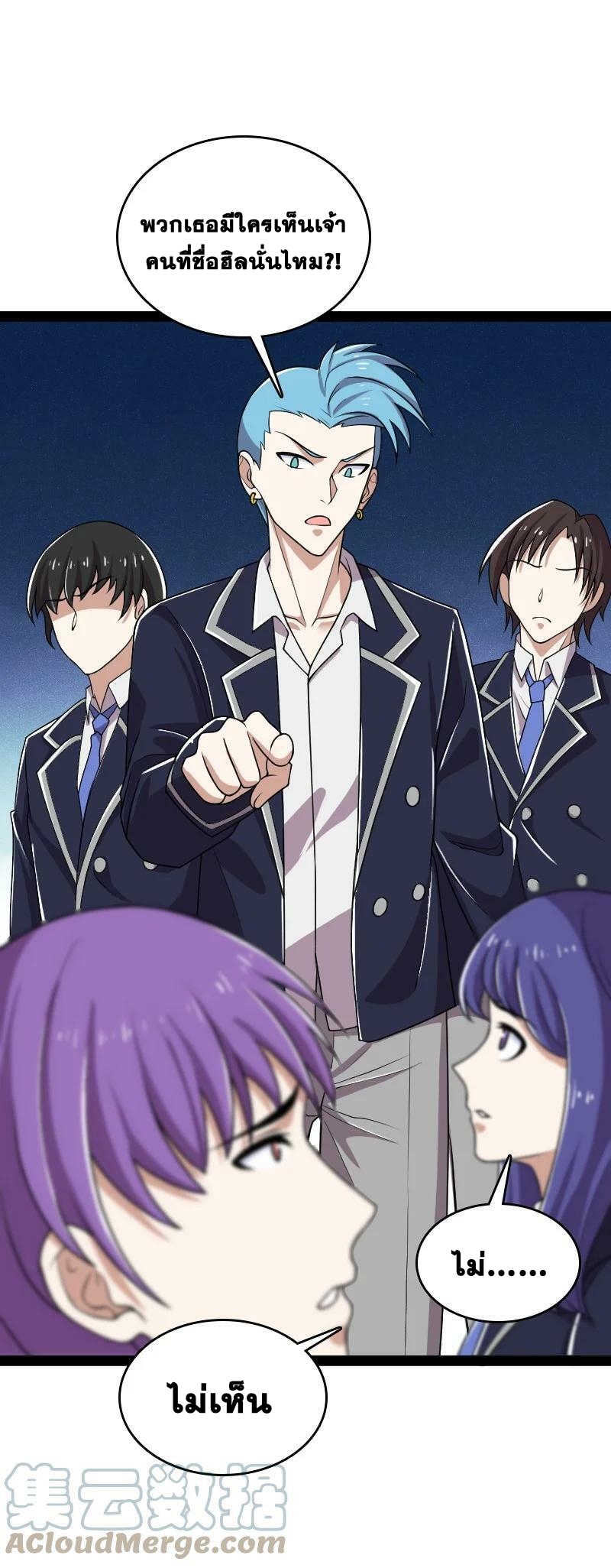 ชีวิตอันสันโดษของจักพรรดิ์หลินเกอ ตอนที่ 228 หน้า 34