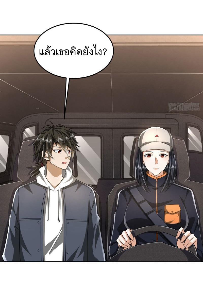 THE FIRST ORDER ตอนที่ 160 หน้า 43