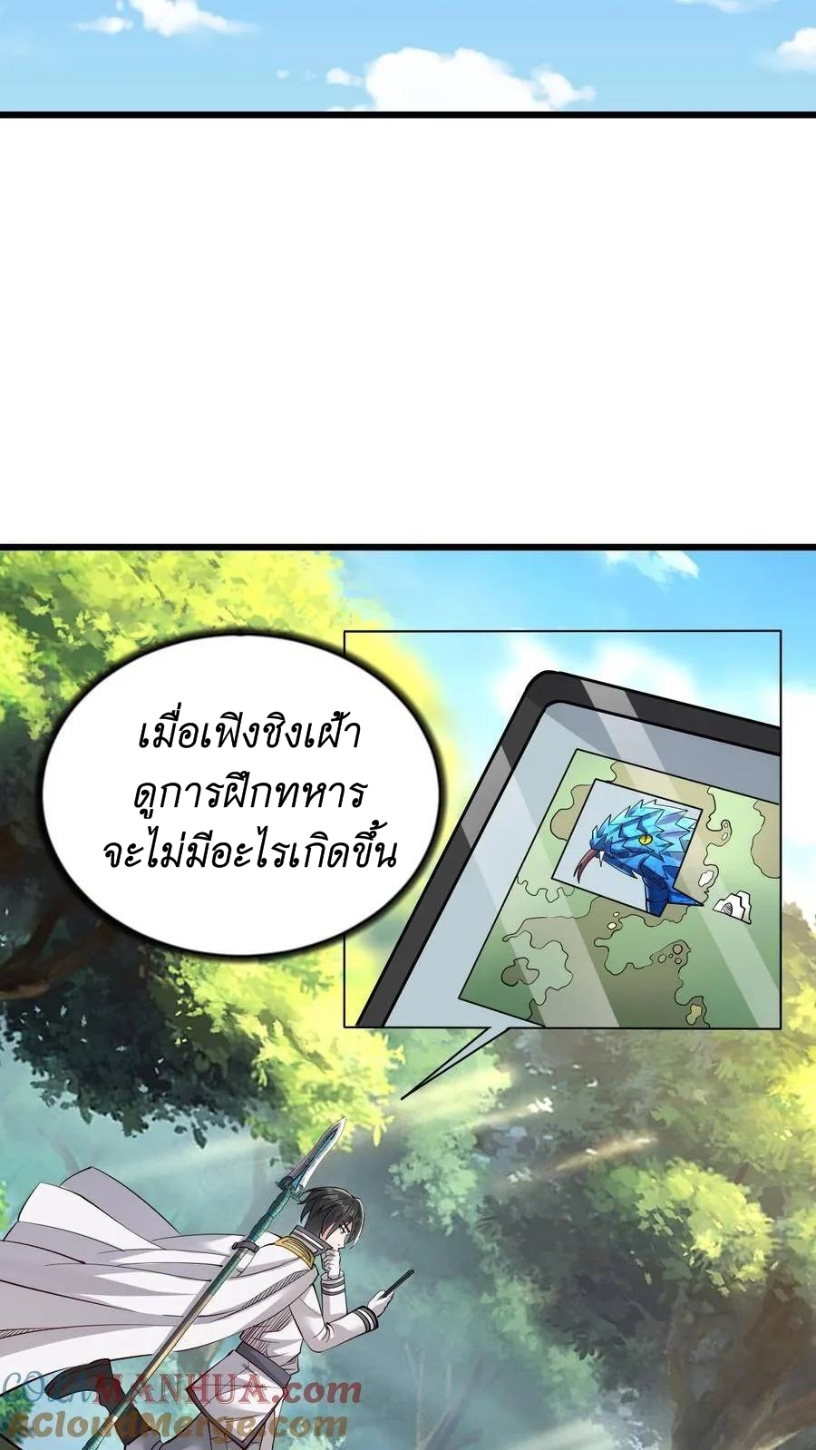 I Accidentally Became Invincible While Studying With My Sister ตอนที่ 14 หน้า 13