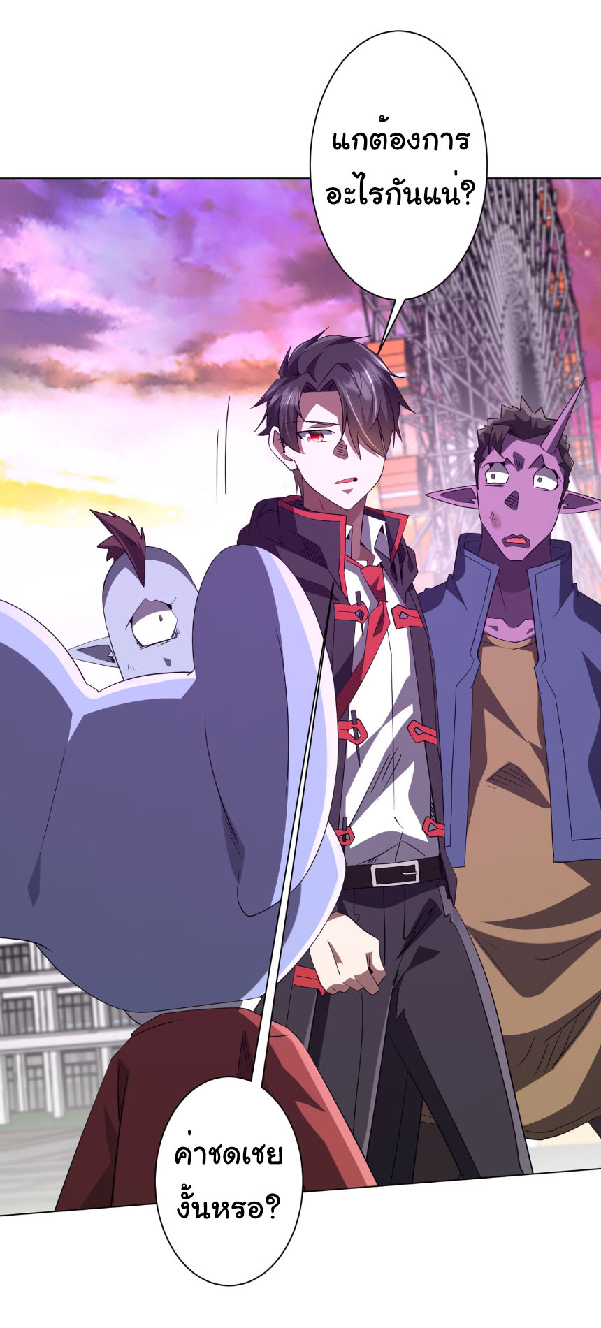 Start with trillions of coins ตอนที่ 200 หน้า 24