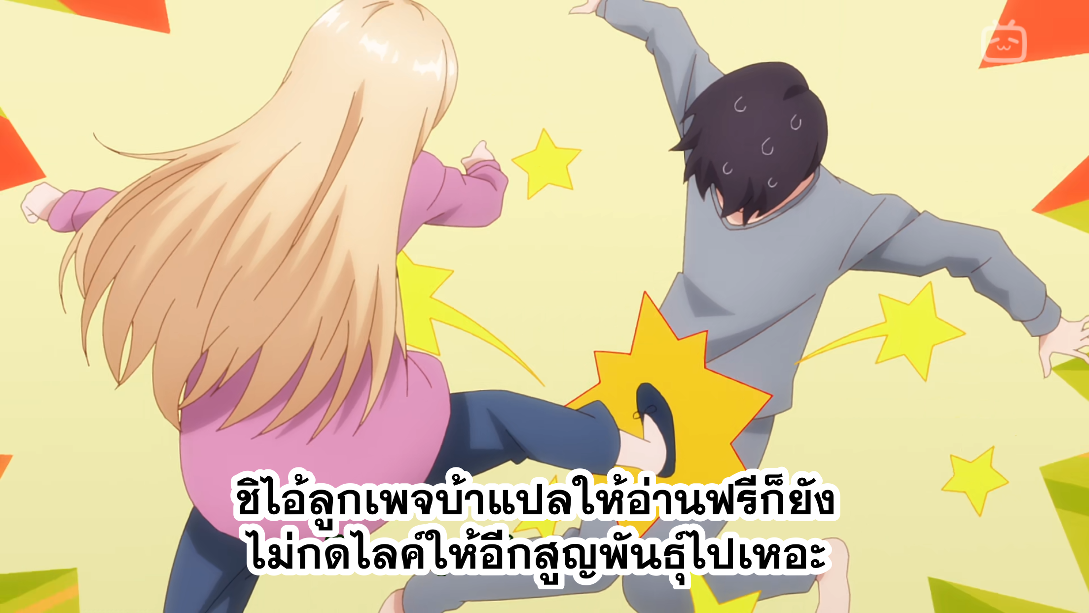 i eat soft rice in another world ตอนที่ 32 หน้า 51