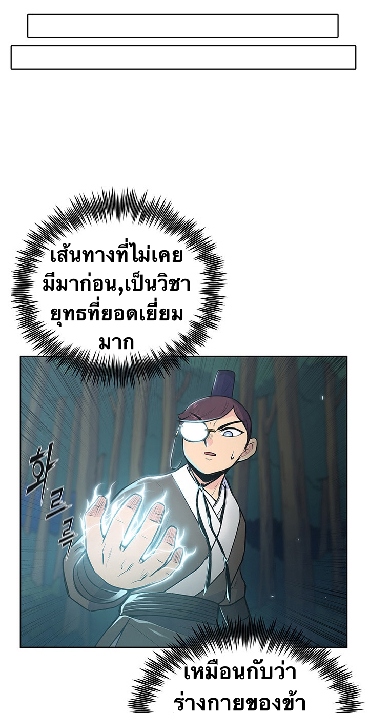 The God Of War ตอนที่ 18 หน้า 42