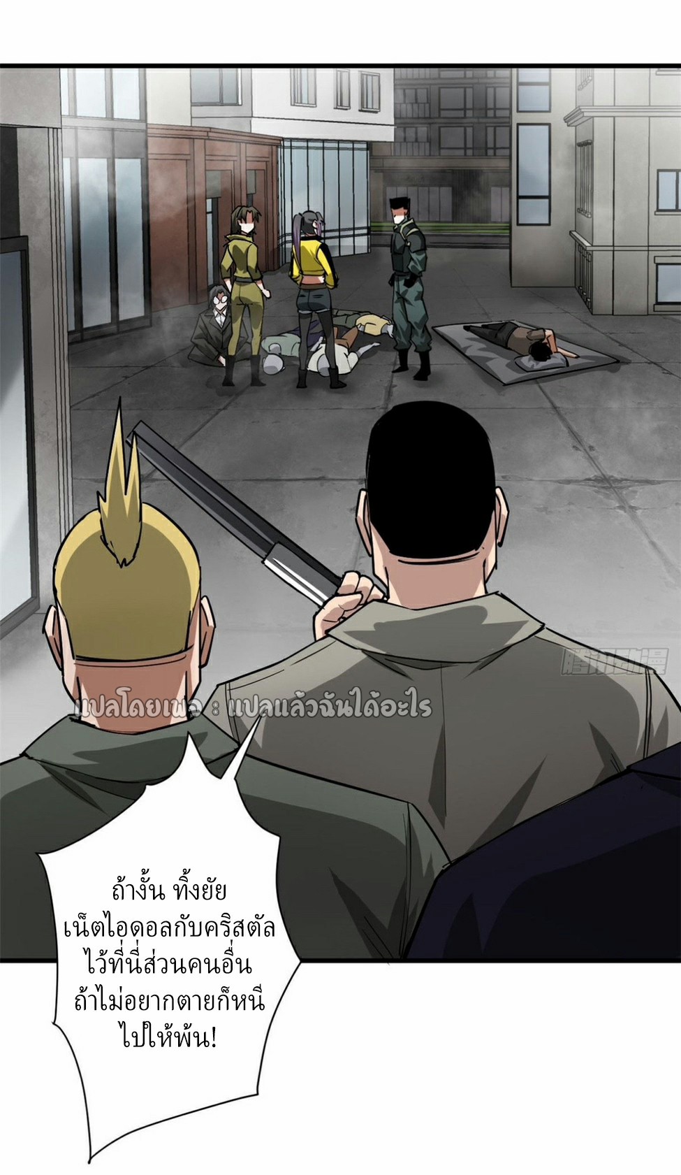 รูเล็ตเวิลด์ สุ่มไอเทมเอาชีวิตรอด ตอนที่ 139 หน้า 6