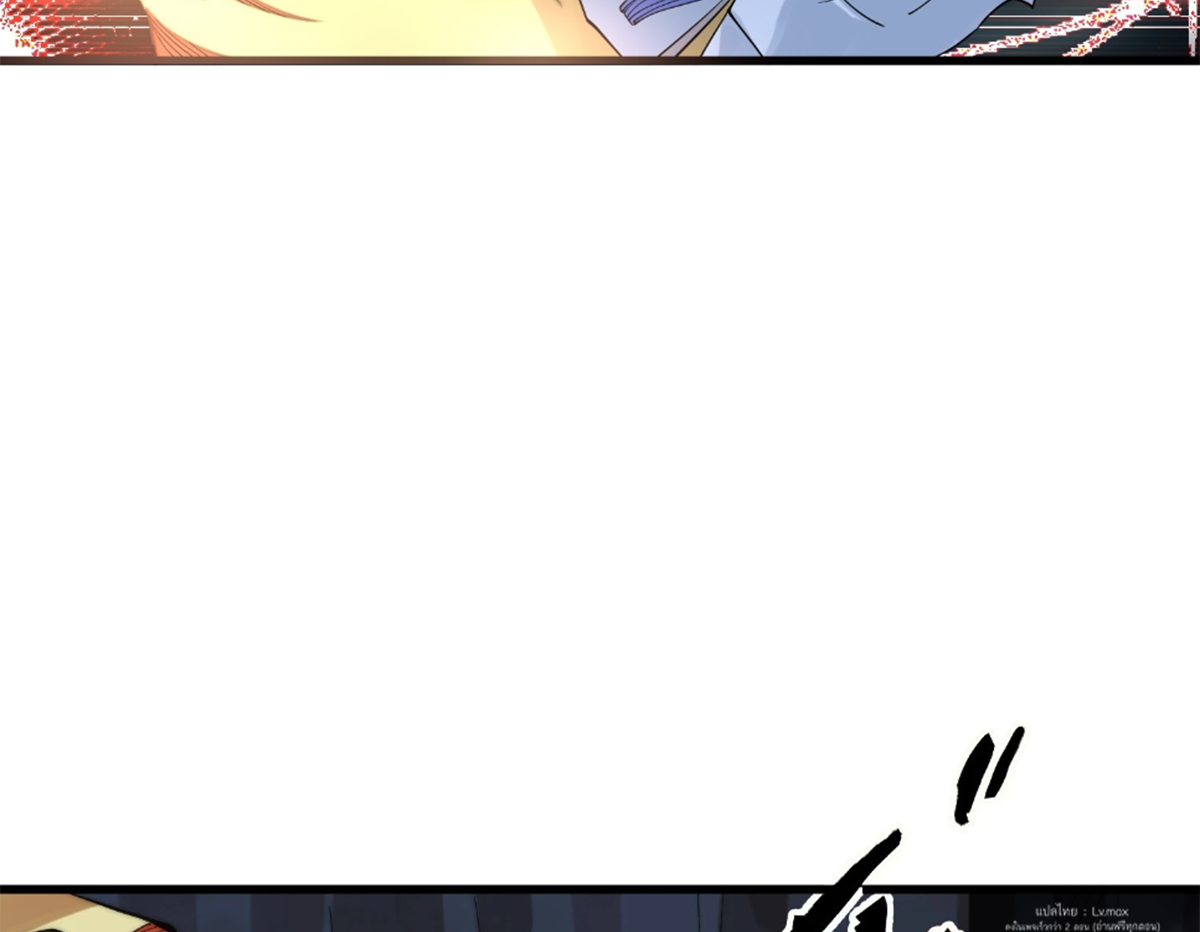 ซวยแล้วข้าโดนตามล่าจากศิษย์ในสำนัก ตอนที่ 33 หน้า 55