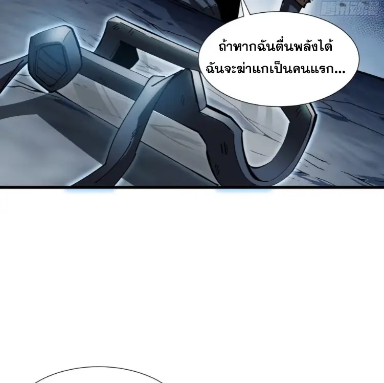 ทรราชต่างมิติ เทพเงาอย่างข้าอัพเกรดเงาไม่มีขีดจำกัด ตอนที่ 3 หน้า 48