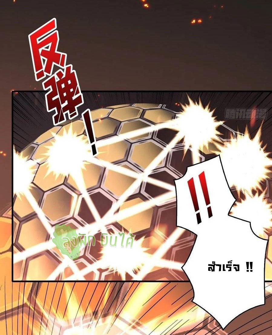 (ชนจีน) IT STARTS WITH A KINGPIN ACCOUNT - จุติจอมราชัน ตอนที่ 52 หน้า 27