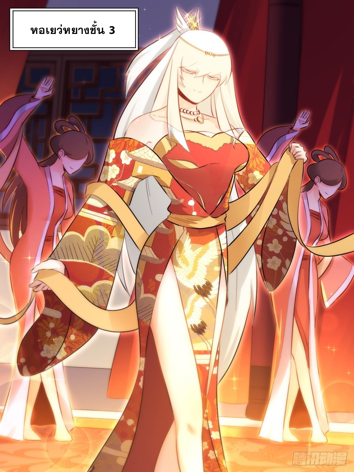 ผมเป็นเจ้าพ่อในต่างโลก ตอนที่ 53 หน้า 4