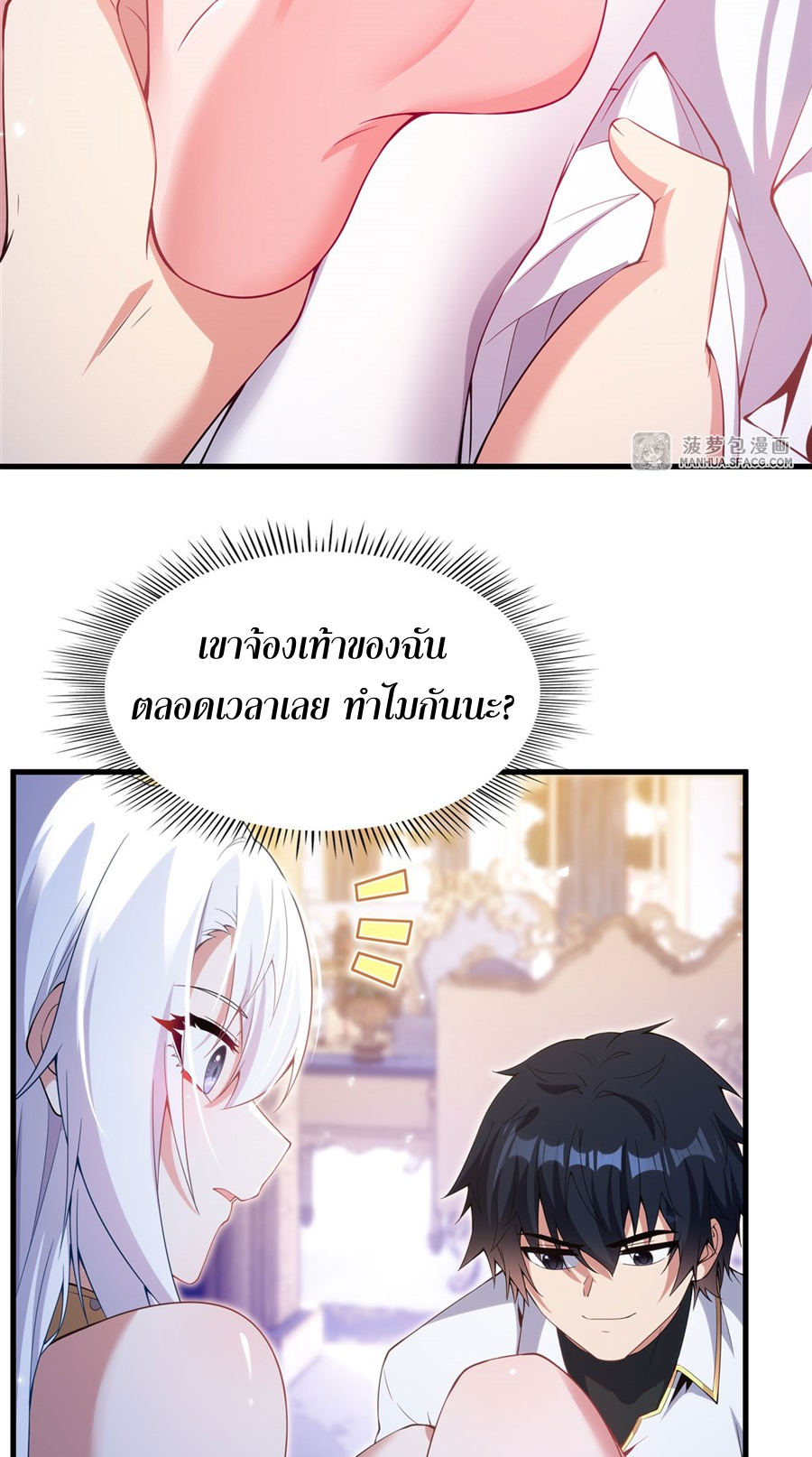 Shut Up, Evil Dragon! I don't want to raise a child with you anymore ตอนที่ 10 หน้า 27