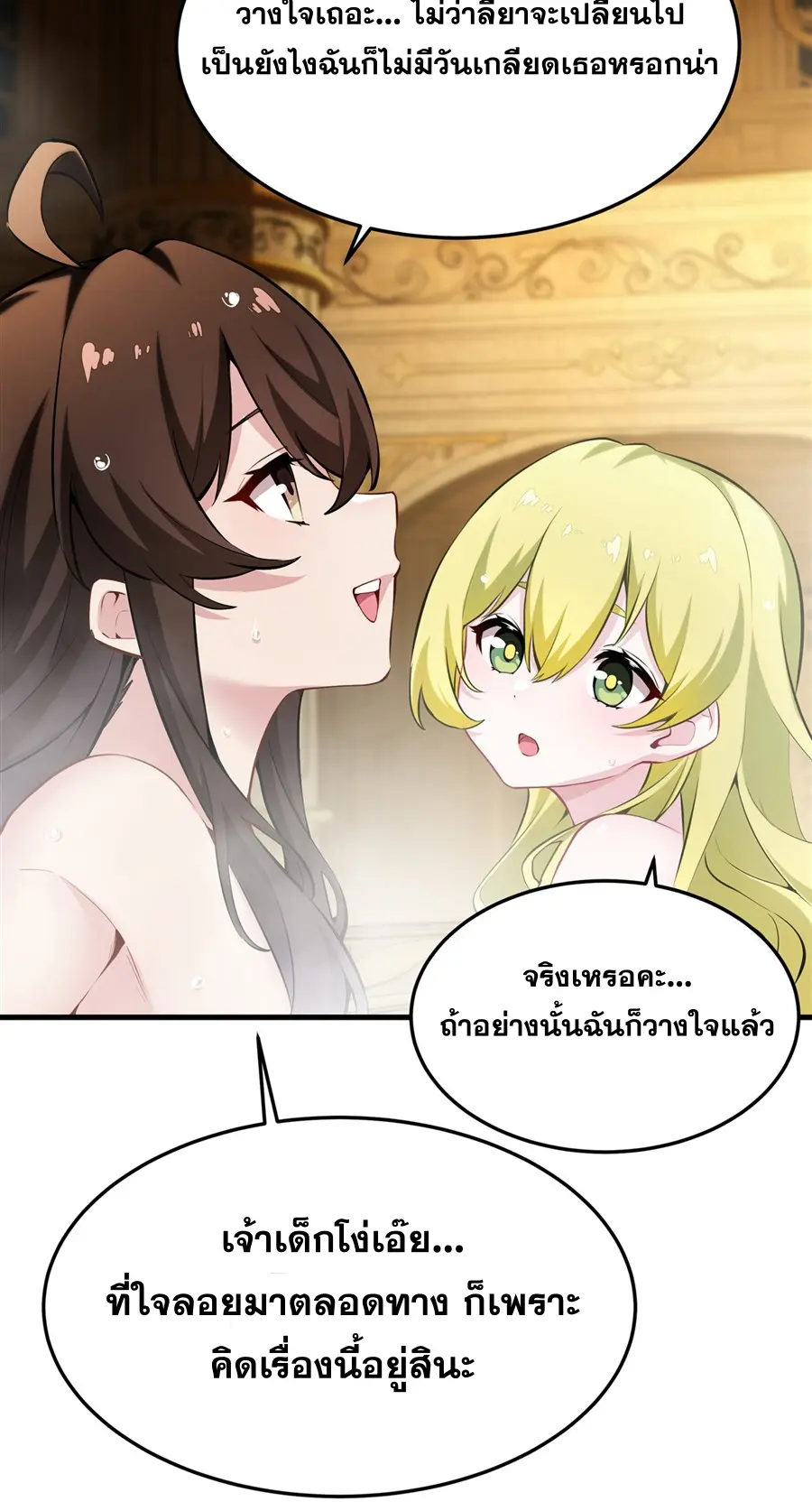 ตัวร้ายผมทองในนิยายตัวเอกหญิงสุดแกร่งก็อยากมีความสุข ตอนที่ 41 หน้า 17