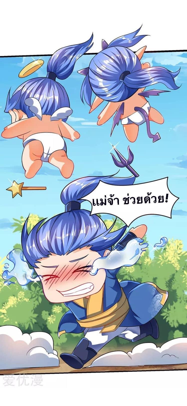 Strongest Loeveline (เทพเกรียน โชว์เซียน ต่างโลก) ตอนที่ 6 หน้า 14