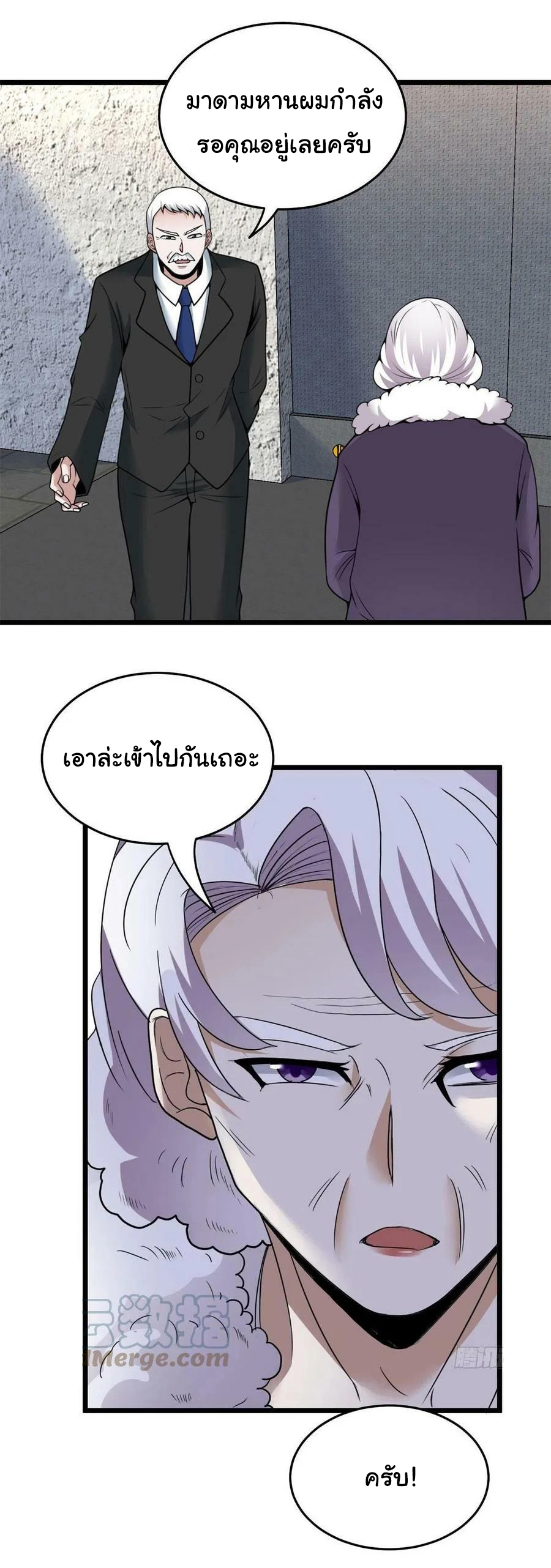 ฉันนี่แหละ "หานซานเฉียน" ตอนที่ 79 หน้า 15