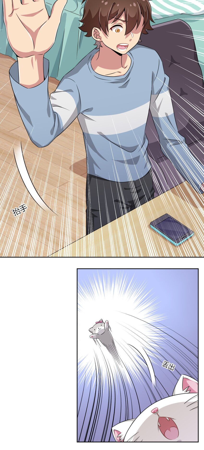 What is the use of God giving me this embarrassing superpower? ตอนที่ 9 หน้า 29