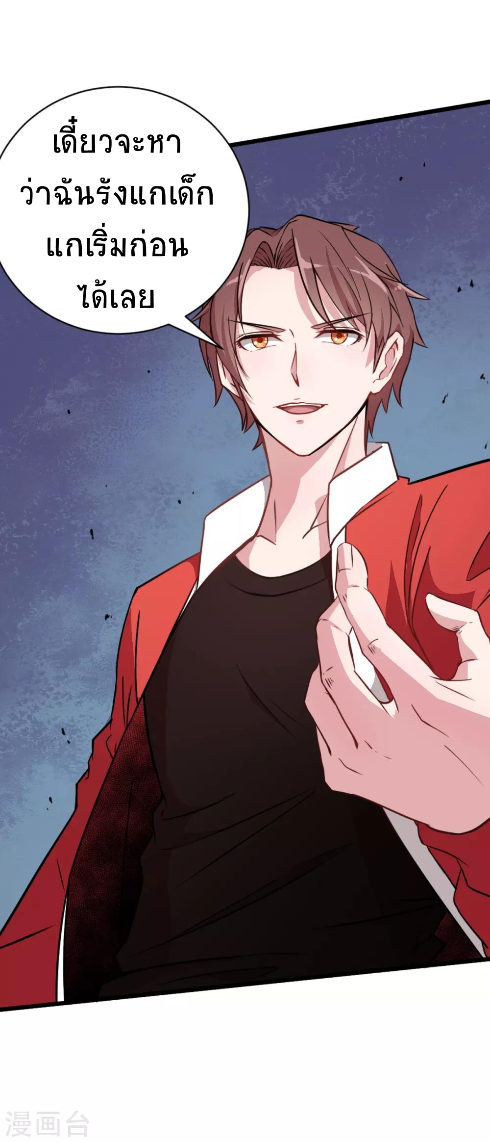สุดยอดระบบอาจารย์ ตอนที่ 13 หน้า 21