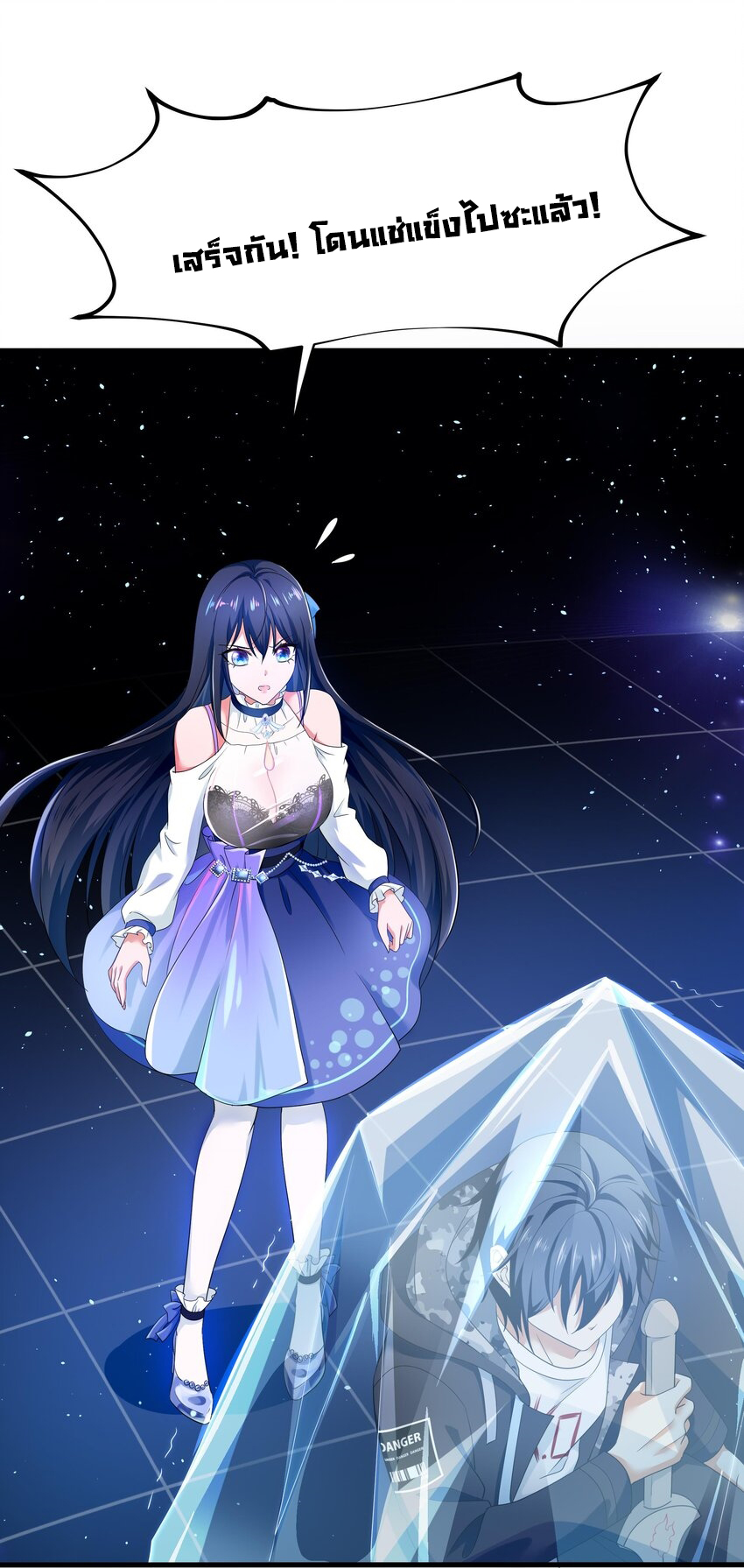 King of Hell ราชาแห่งยมโลก ตอนที่ 5 หน้า 35