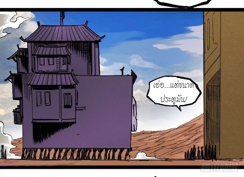 The doctor's Supremacy ตอนที่ 39 หน้า 16