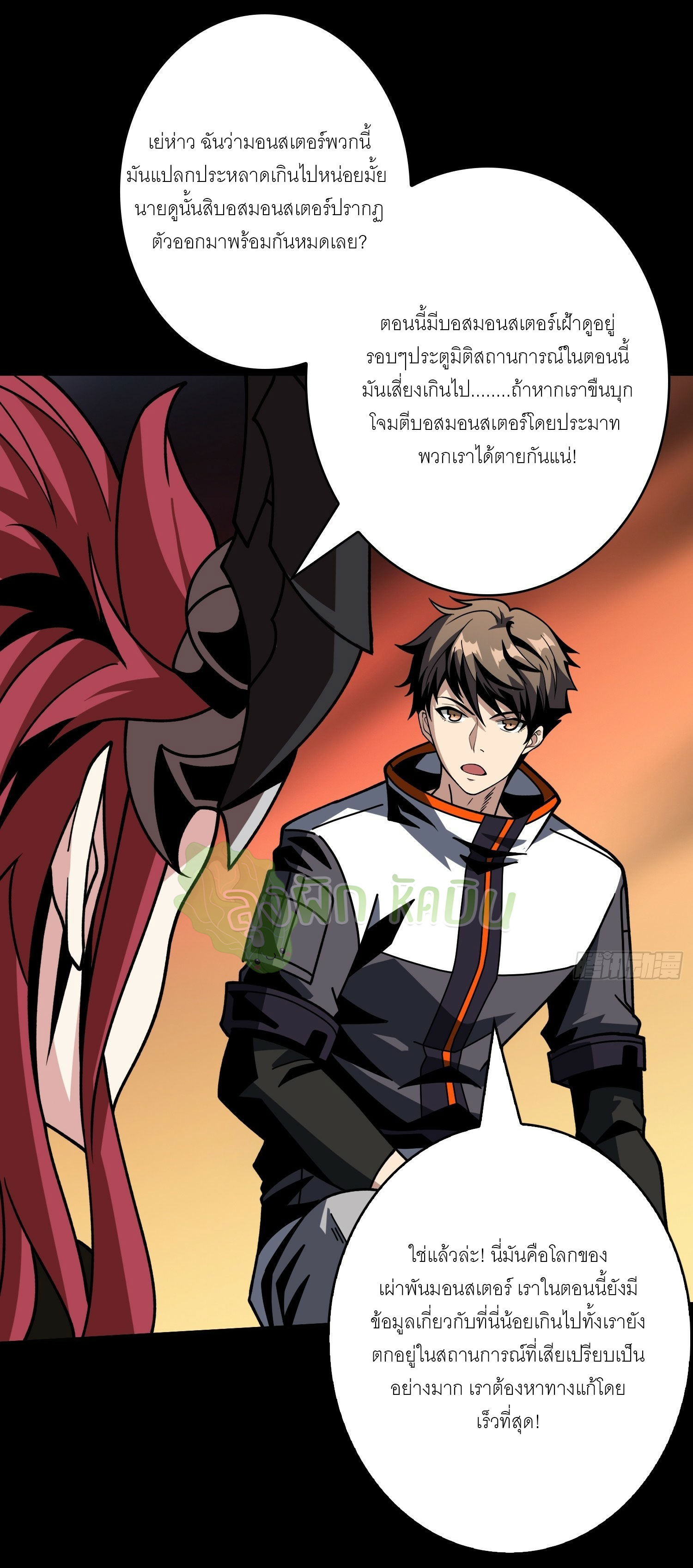 (ชนจีน) IT STARTS WITH A KINGPIN ACCOUNT - จุติจอมราชัน ตอนที่ 423 หน้า 17