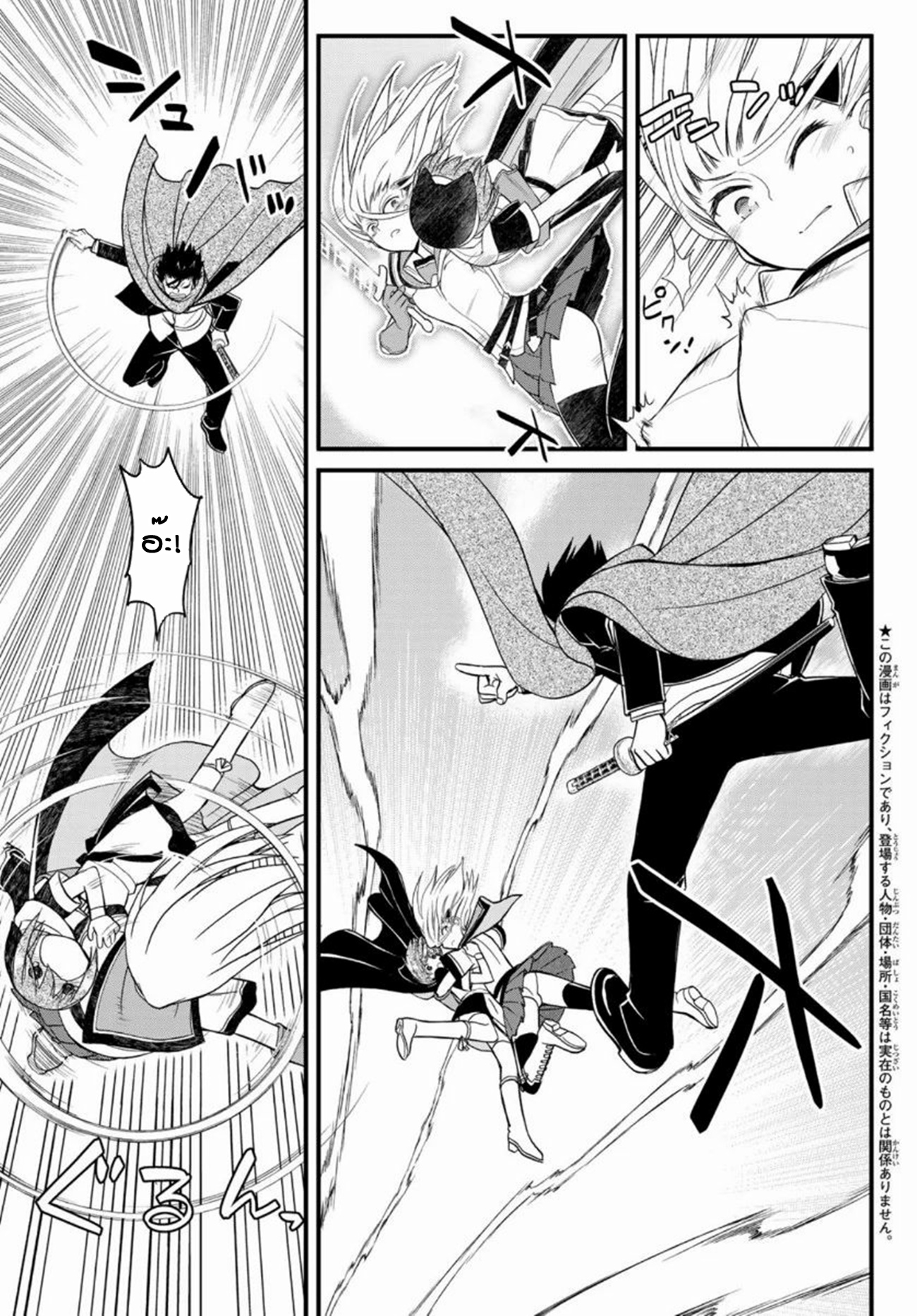 Soukyuu no Shihaisha: Isekai ni Tensei shitara Sekai no oppai wa Ore no mono! ตอนที่ 10 หน้า 3