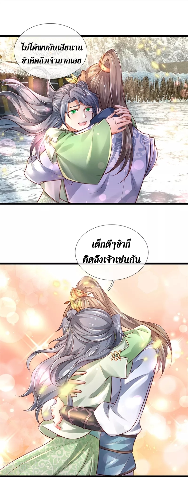 Sky Sword God ตอนที่ 50 หน้า 30