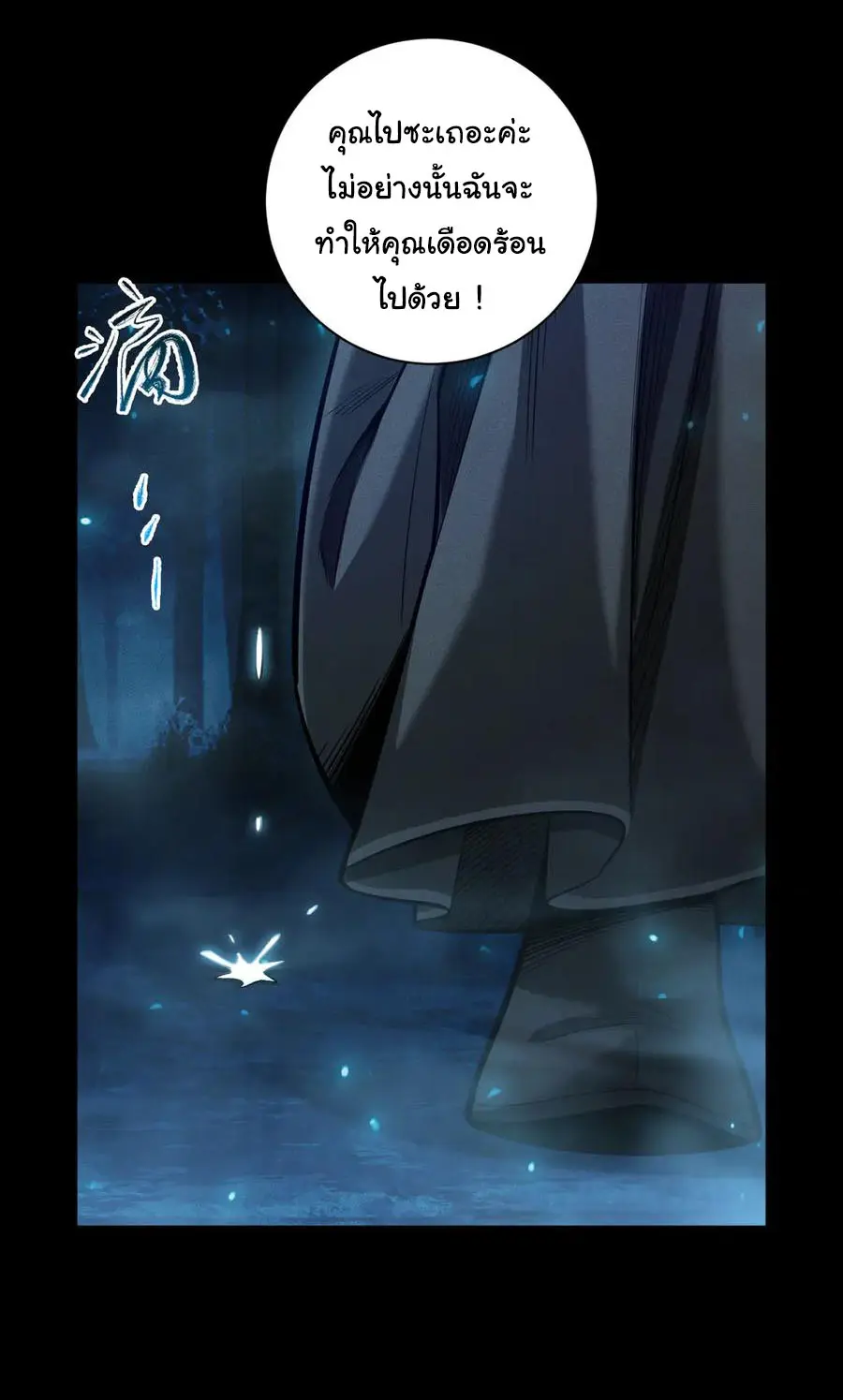 เปลี่ยนคราสระดับตำนานเทพผู้อัญเชิญปีศาจแห่งความตาย ( Idle Player Returns as a God ) ตอนที่ 8 หน้า 33