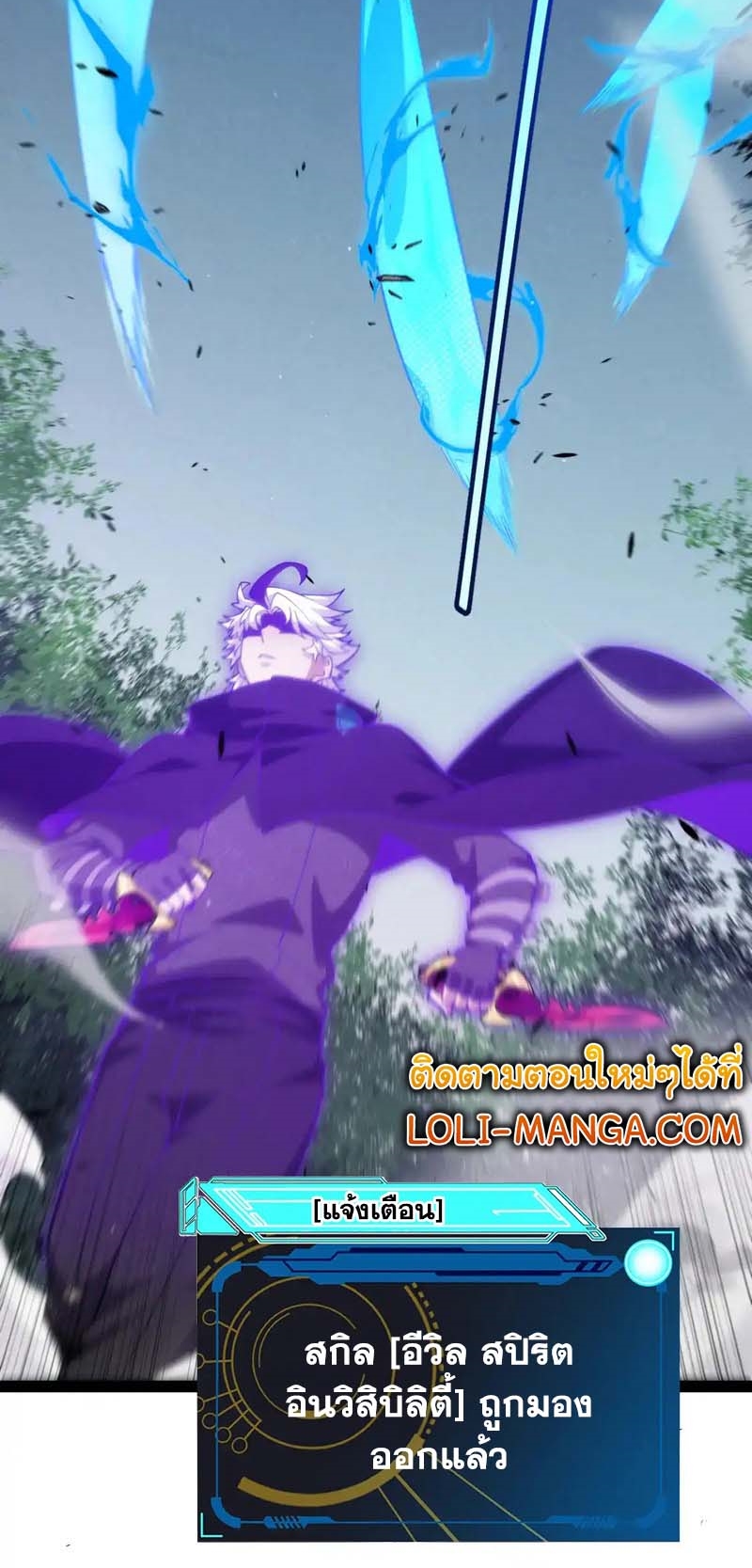 จอมโจรเงาแห่งแดนสวรรค์ ตอนที่ 2 หน้า 18