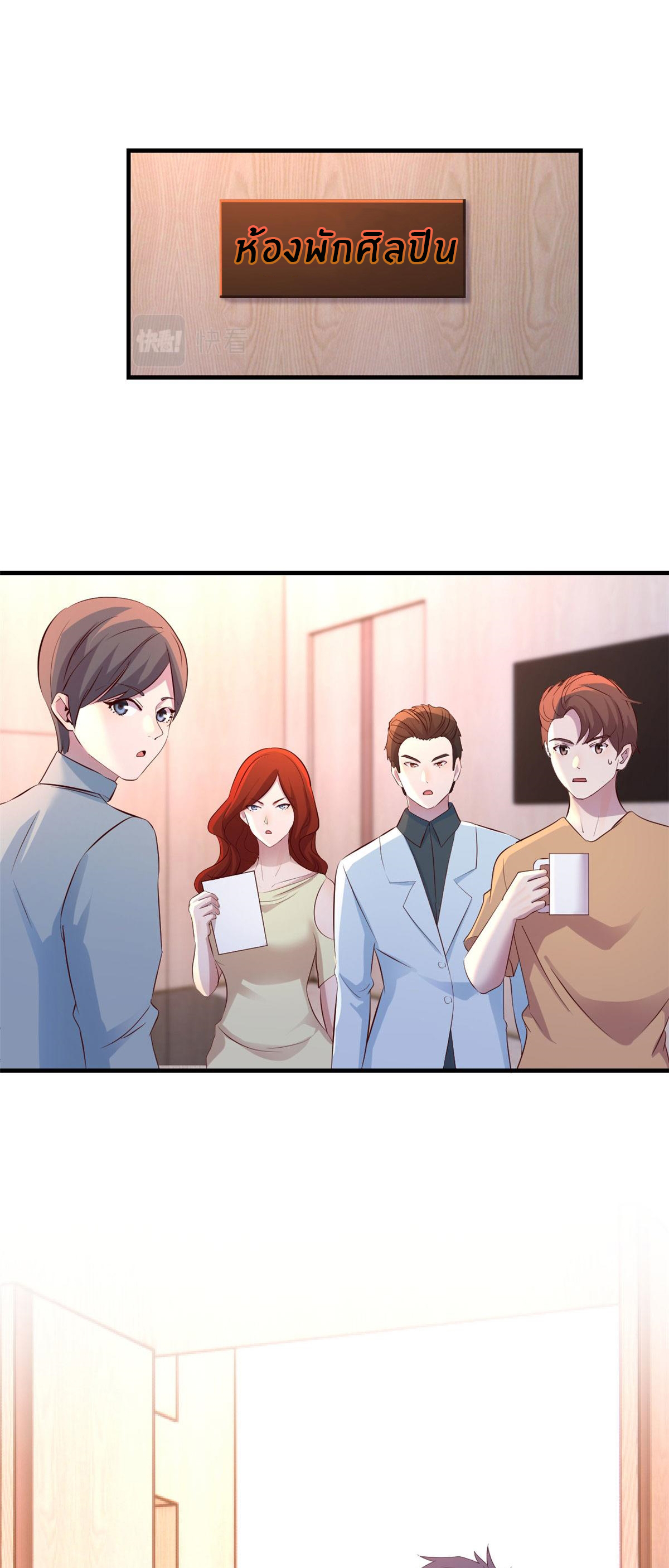 พี่สาวอยากเล่นคุณ ตอนที่ 134 หน้า 2