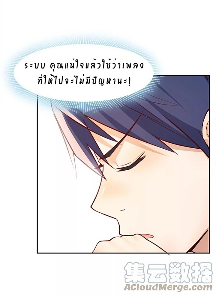 My sister is a famous star – พี่สาวฉันเป็นดาราดัง ตอนที่ 26 หน้า 17