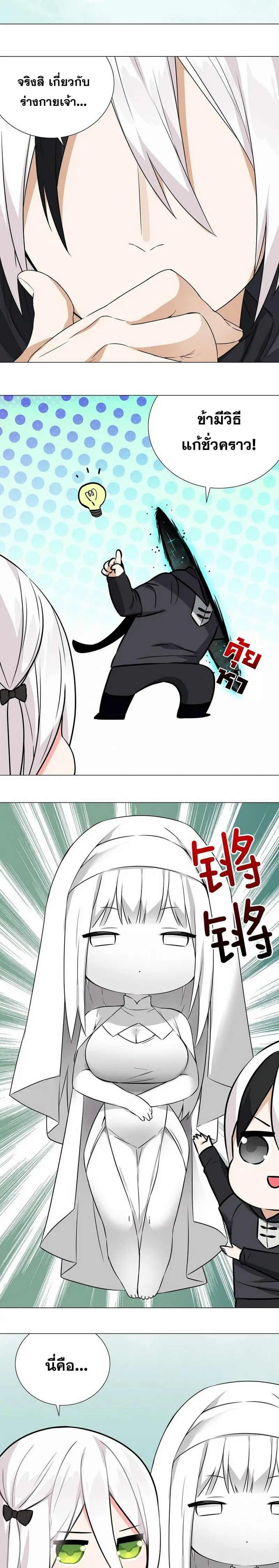My Harem Grew So Large I Was Forced to Ascend ฮาเร็มสาวที่ต่างโลก ตอนที่ 61 หน้า 16