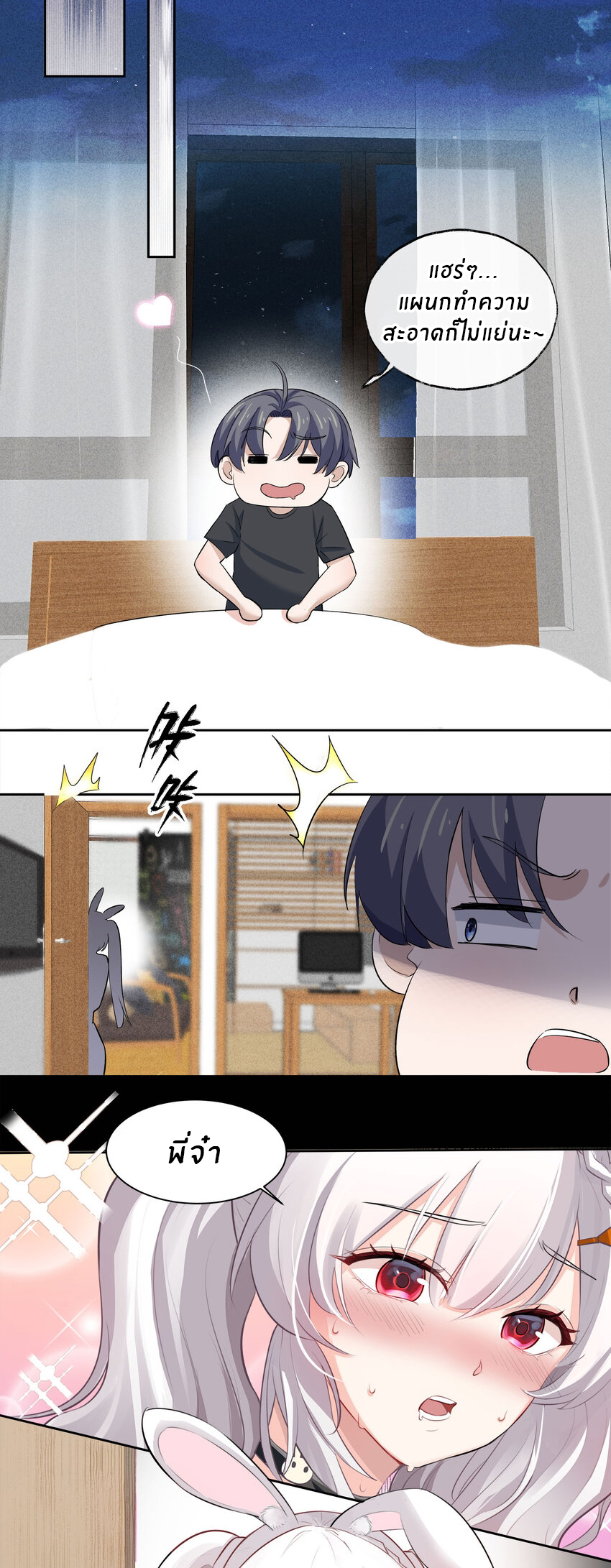 แม่สาวกระต่ายขาว (ชนต้นฉบับ) ตอนที่ 2 หน้า 41