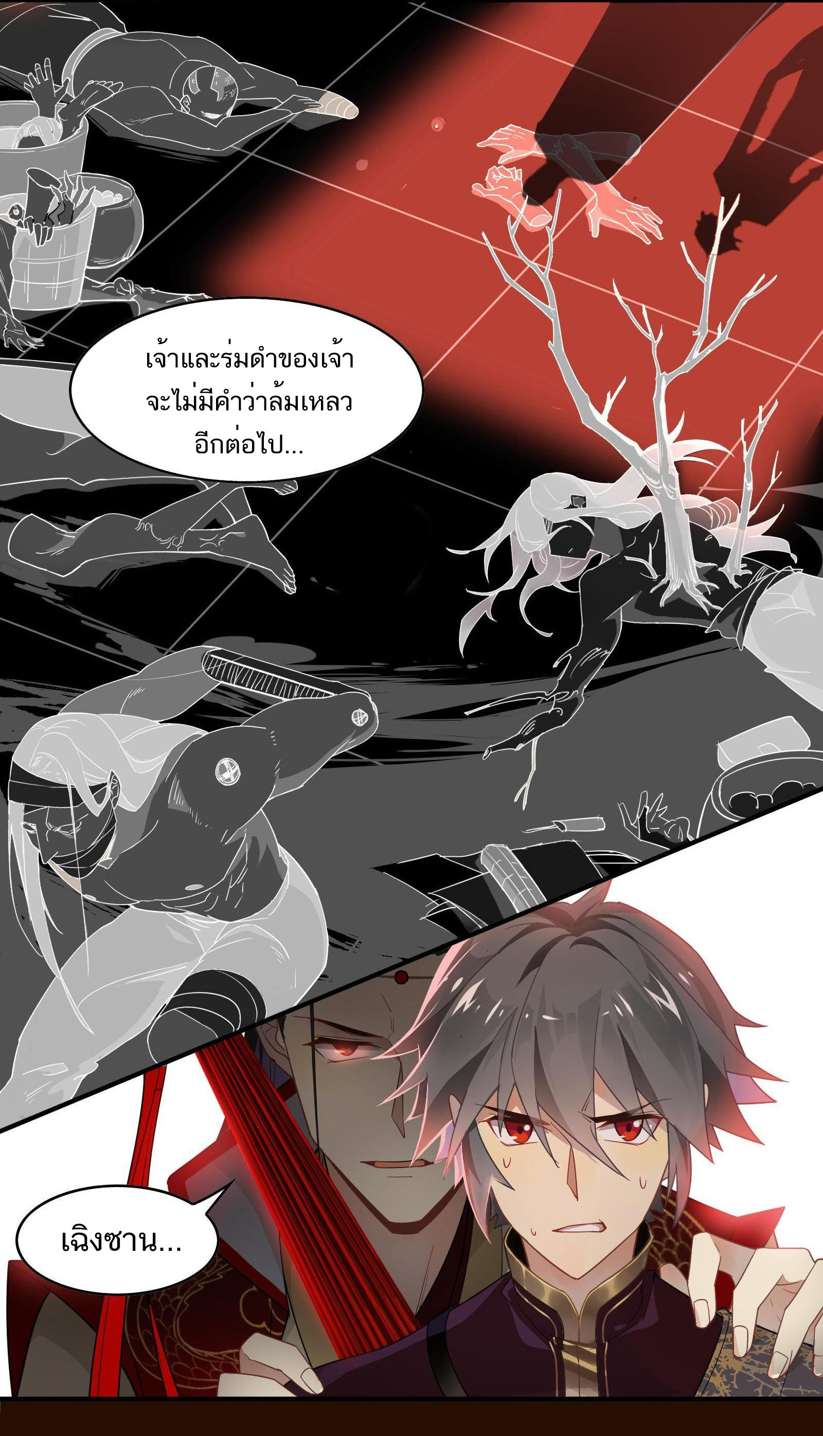 Craftsman ตอนที่ 34 หน้า 7