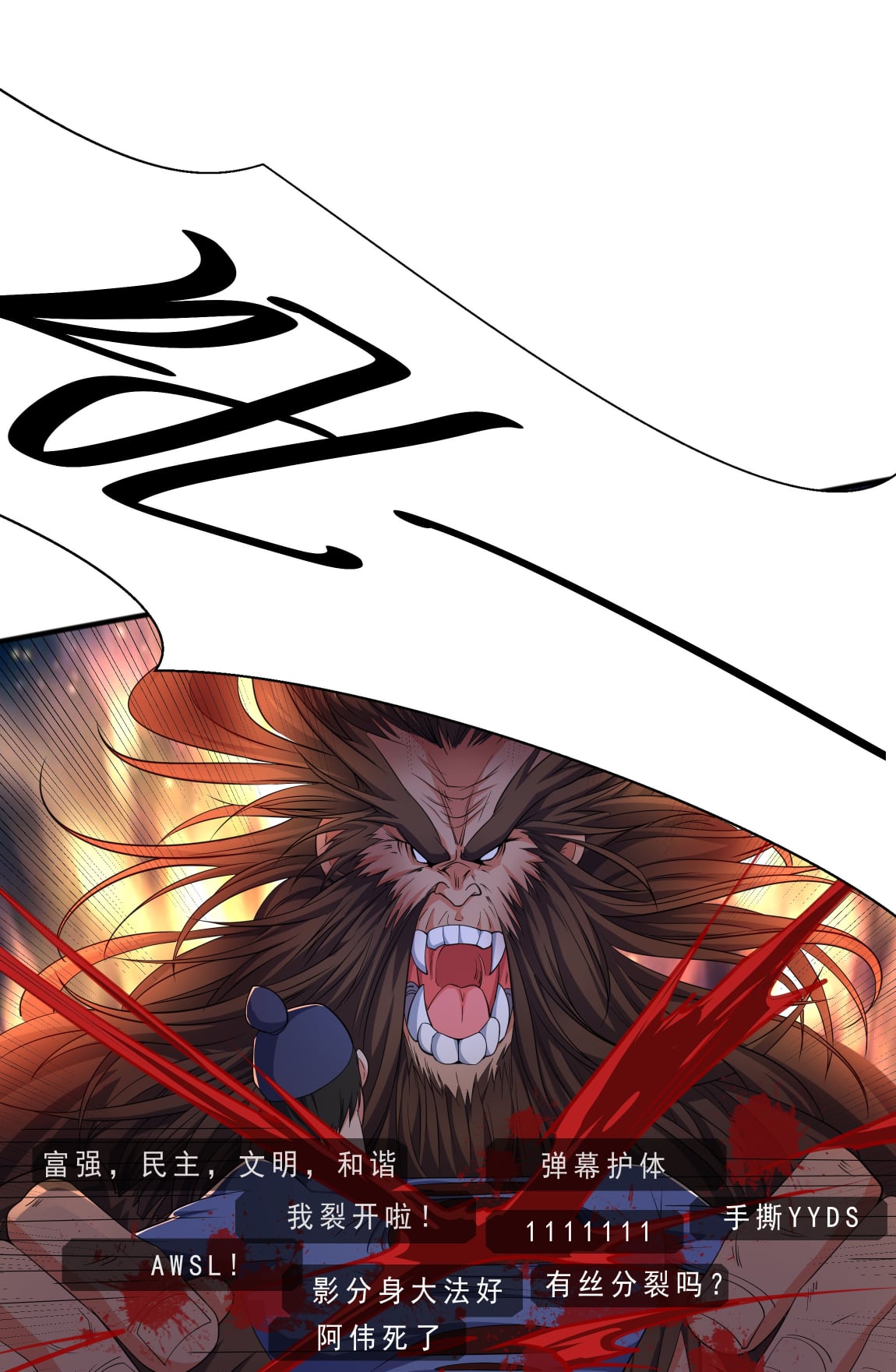 เทพเจ้าอสูรแห่งราชันสงคราม ตอนที่ 10 หน้า 16