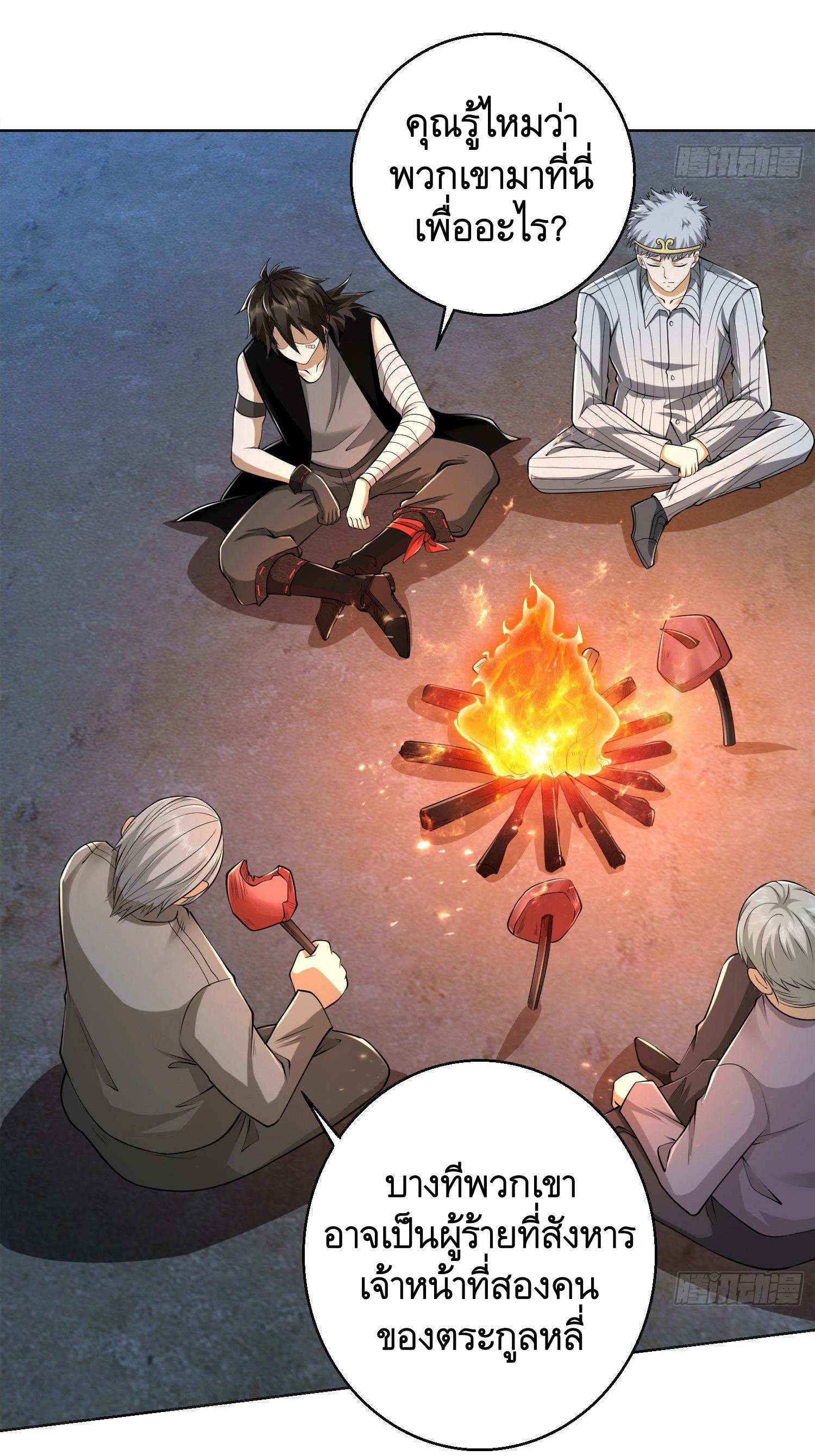 THE FIRST ORDER ตอนที่ 106 หน้า 38