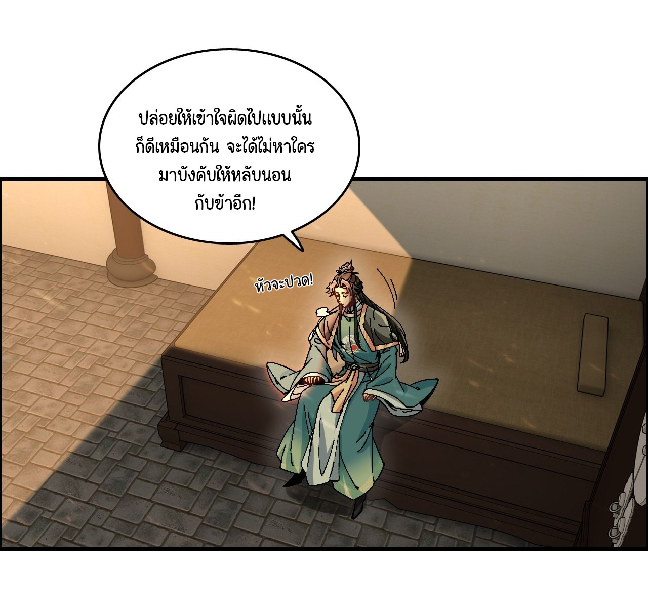 ไม่ใช่แล้วมั้ง ! สุภาพบุรุษก็ต้องระวังด้วยเหรอ ? ตอนที่ 5 หน้า 21