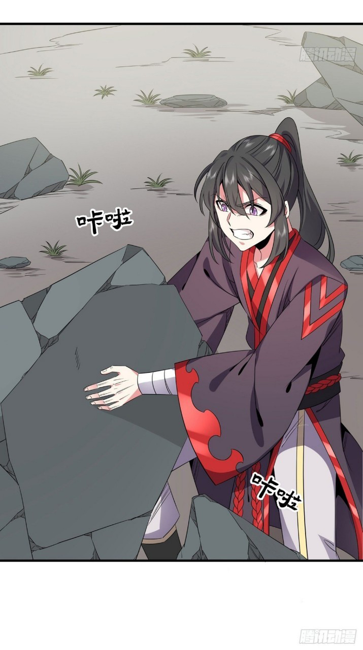 ฮาเร็มพระเอกเทพค้อนสายฟ้า ตอนที่ 21 หน้า 21