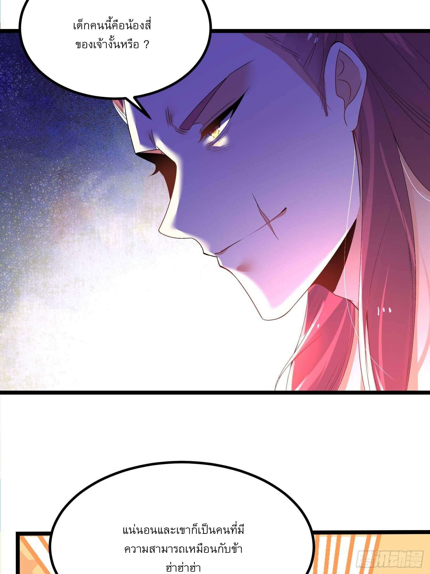 เทพกระบี่มรณะ (ชนจีน) ตอนที่ 10 หน้า 33