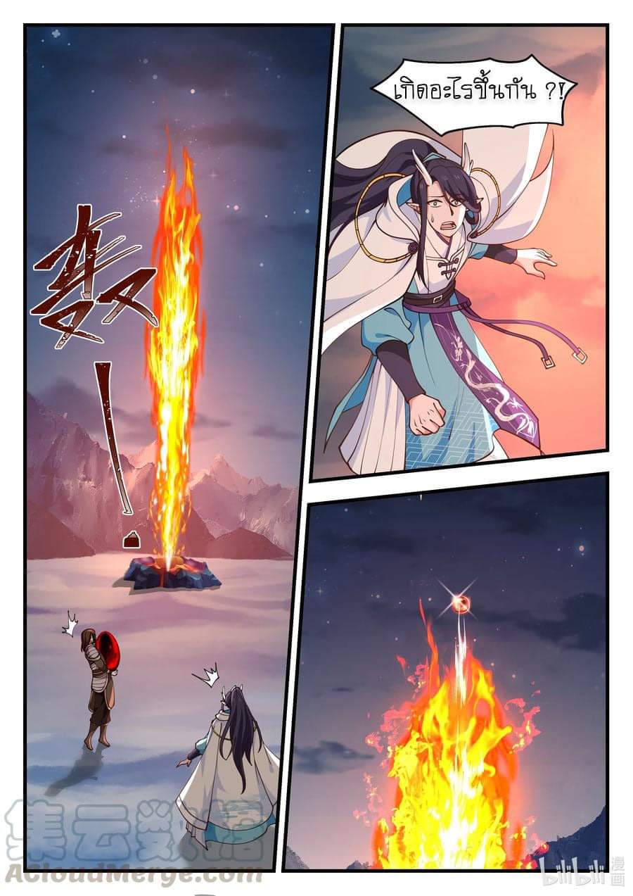 dragon throne ตอนที่ 66 หน้า 18