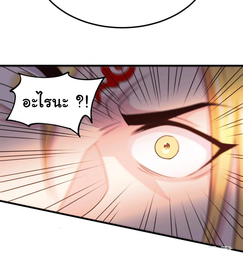 เซียนร้อยรักเขยนี้ขอบ่มเซียนให้พ่อตา-Immortal Husband on The Earth ตอนที่ 63 หน้า 16