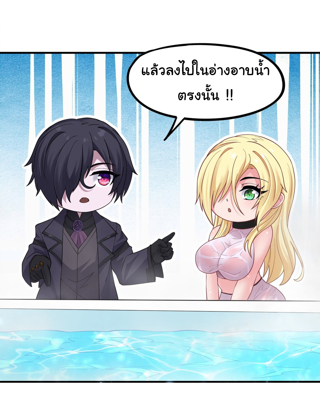 อัจฉริยะสุดชั่วร้ายสายแปรธาตุ ตอนที่ 7 หน้า 31