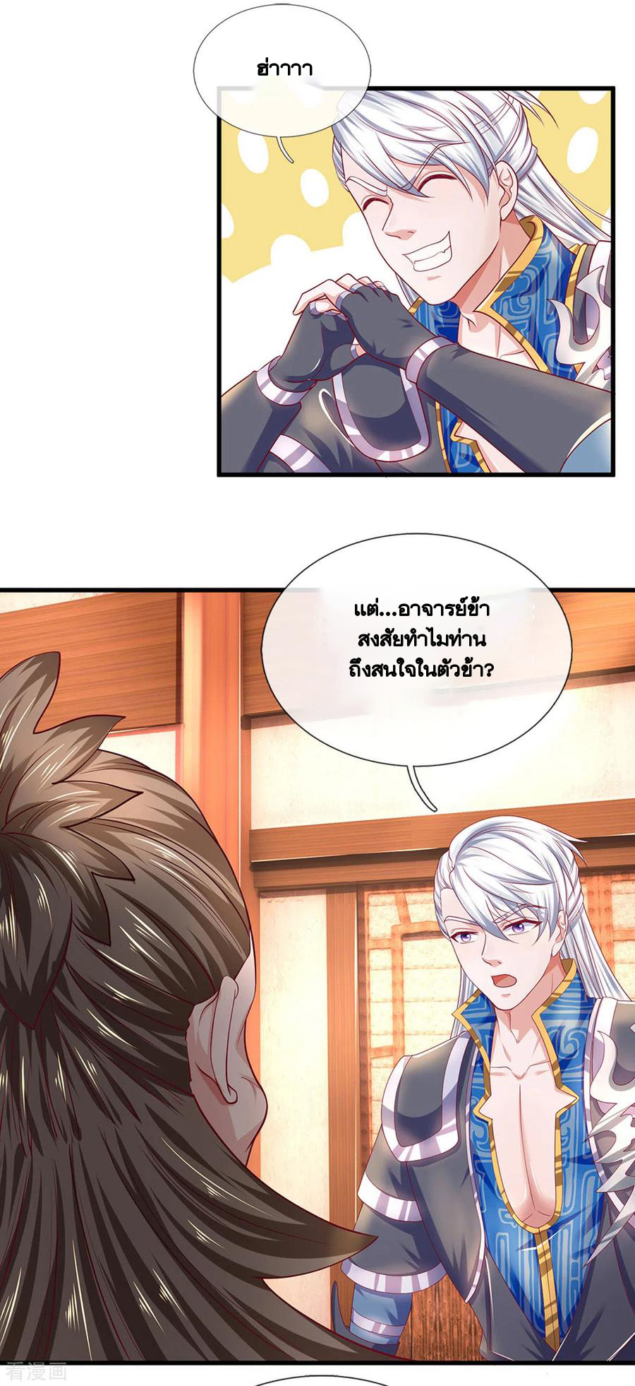 Shura Sword Sovereign ตอนที่ 163 หน้า 18