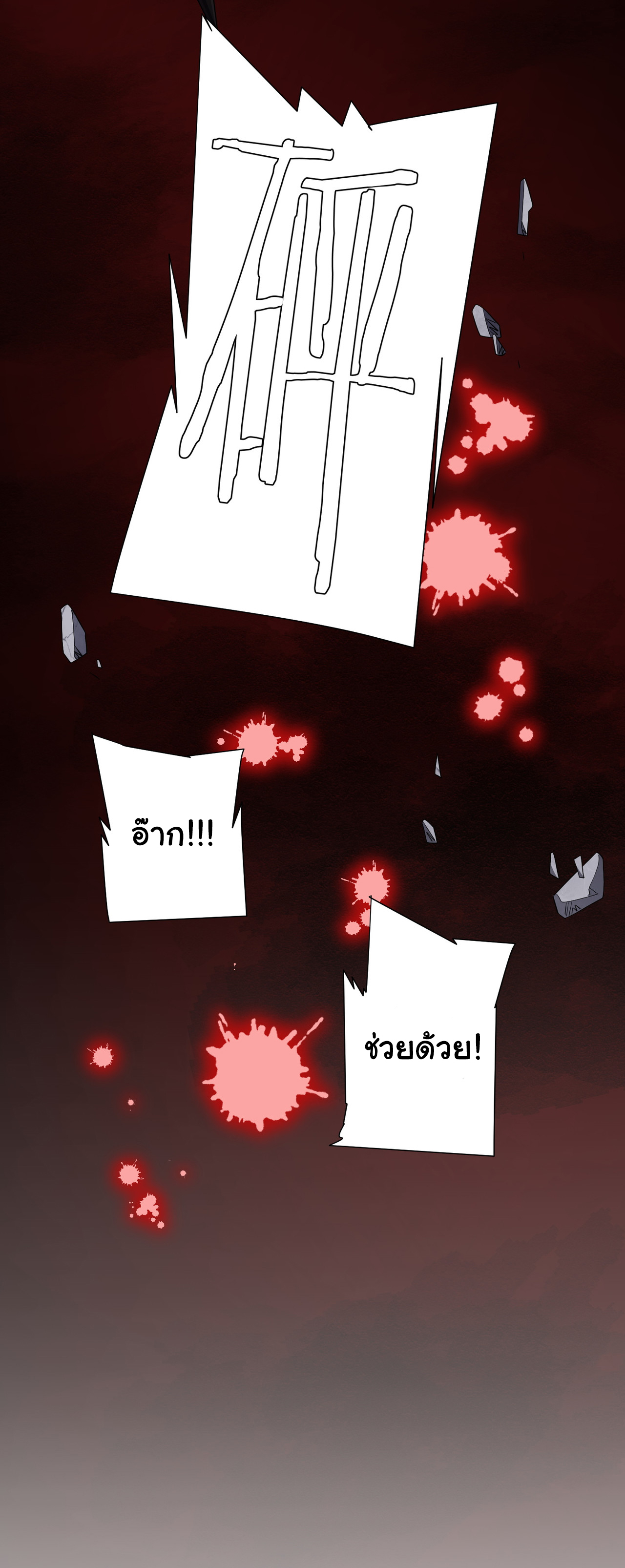 Start with trillions of coins ตอนที่ 61 หน้า 51