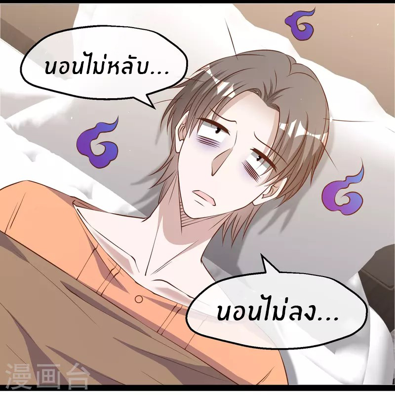 God Fisherman ตอนที่ 275 หน้า 28