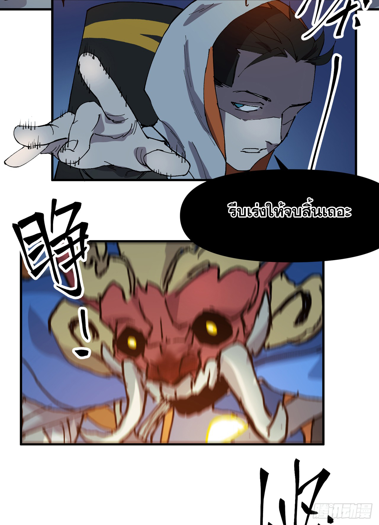 ระบบพัฒนาสุดแข็งแกร่ง ตอนที่ 85 หน้า 12